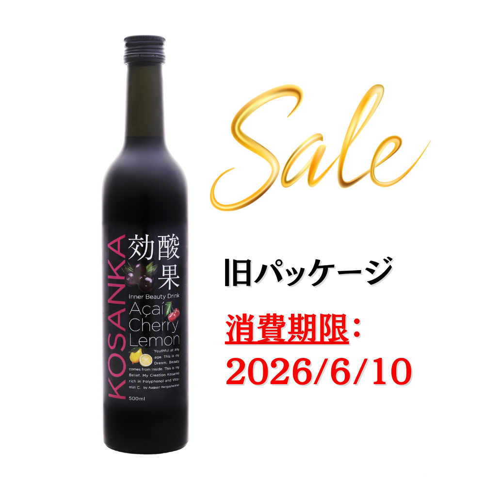 アサイー濃縮ドリンク効酸果（旧パッケージ品）