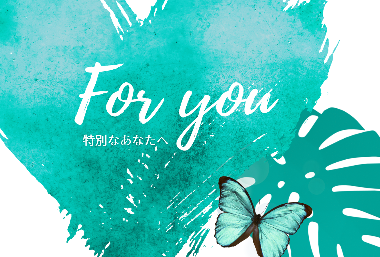 【カード】For you