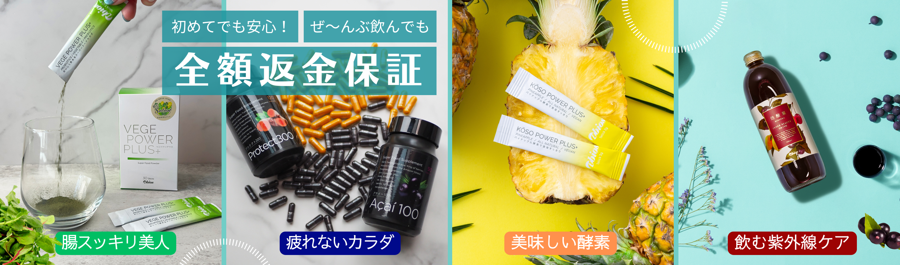 初回全額返金