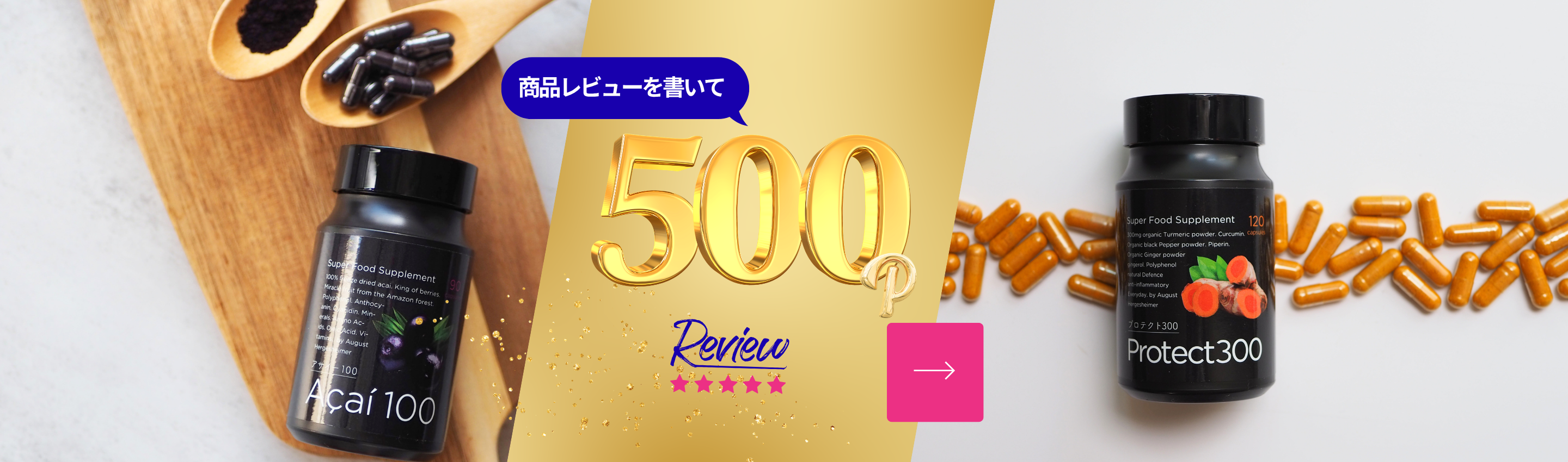 レビュー
