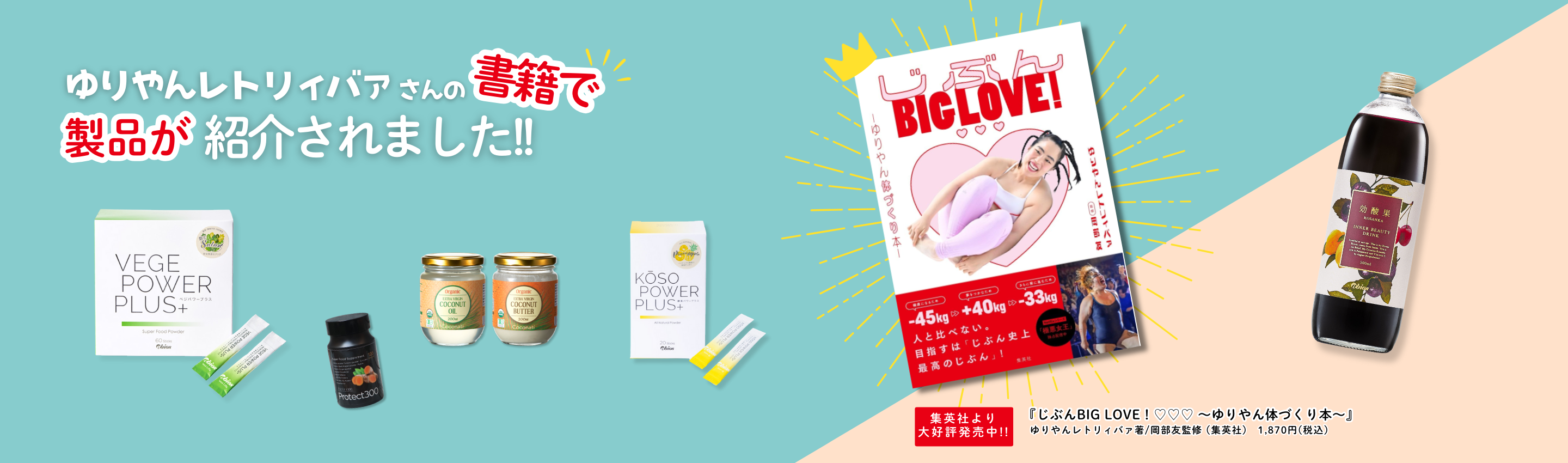 ゆりやんレトリィバァさん愛用製品