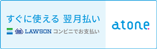 atone