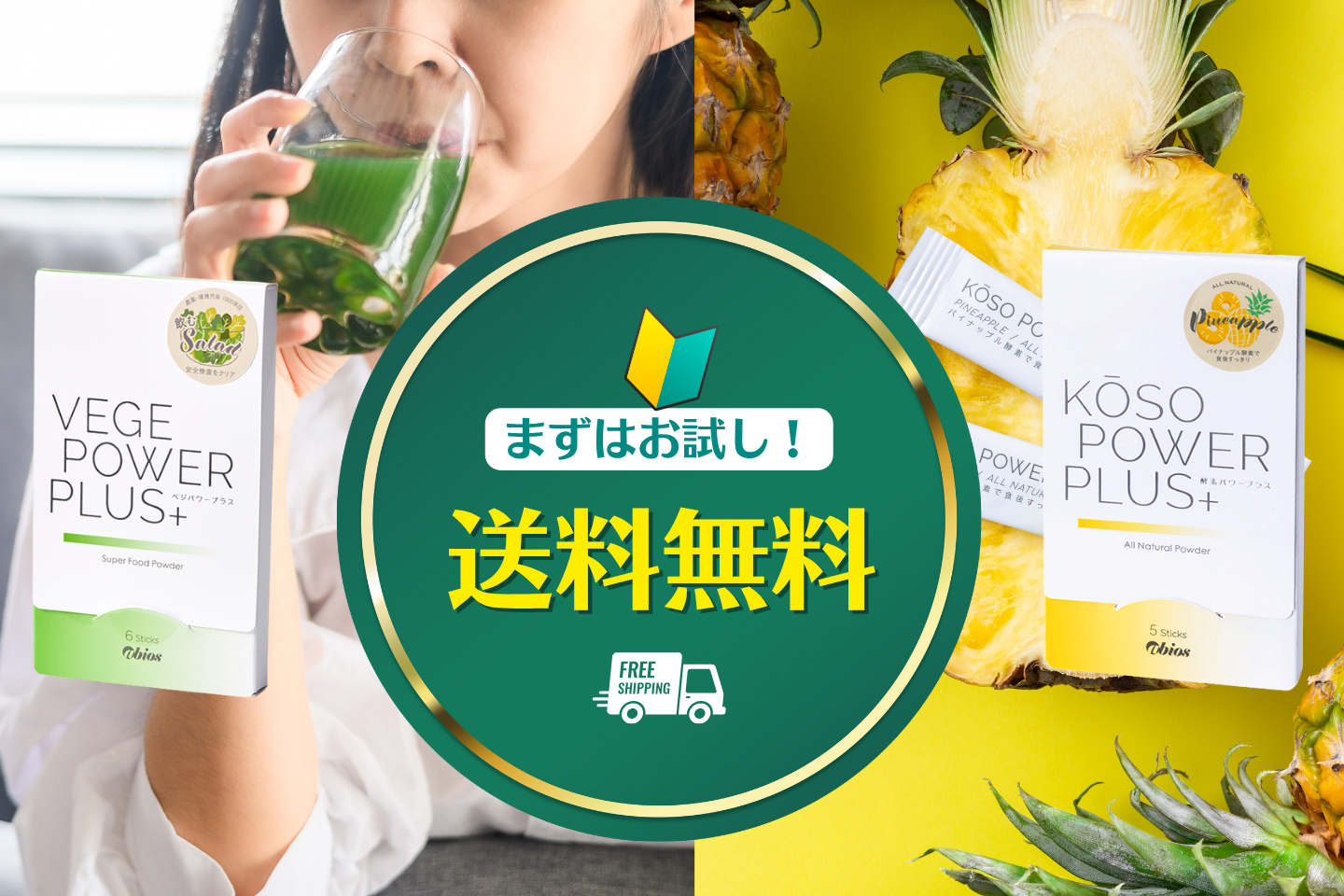 送料無料