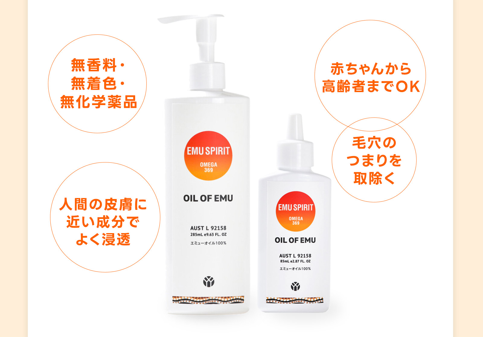 無香料・無着色・無化学薬品 人間の皮膚に近い成分でよく浸透 赤ちゃんから高齢者までOK 毛穴のつまりを取除く