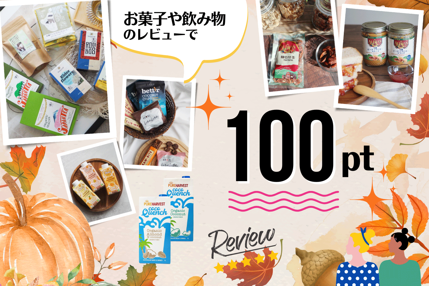 100円ポイント