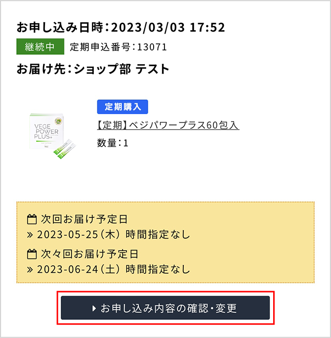 おまとめ買い2点 専用ページ お買い物ガイド ｜ PureShop（ピュアショップ）