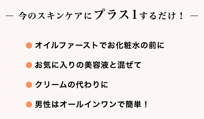 フェイスケアオイル ｜ PureShop（ピュアショップ）