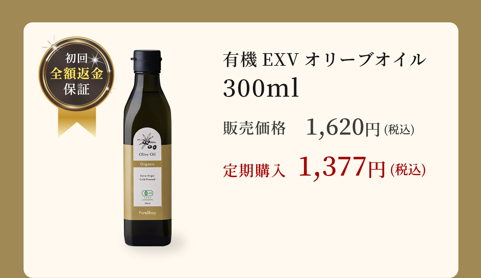 有機オリーブオイ・ごま油・アボカドオイル・ひまわり油｜ PureShop