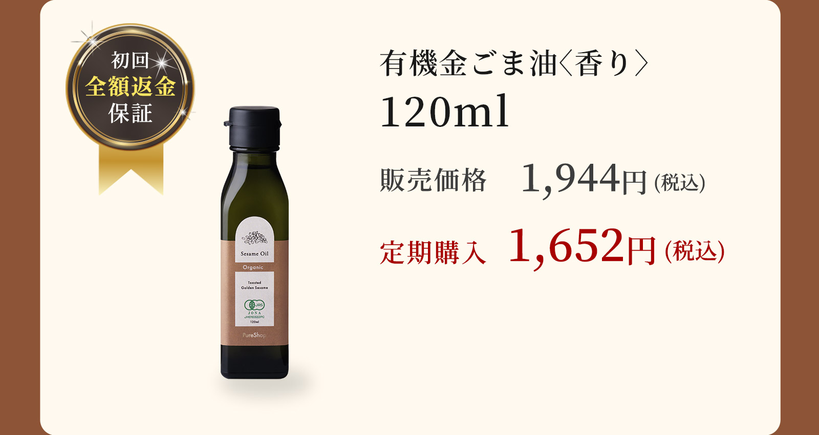 有機オリーブオイ・ごま油・アボカドオイル・ひまわり油｜ PureShop