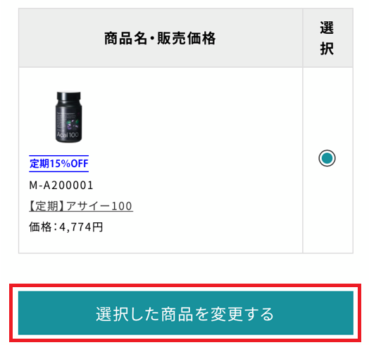 MYページから定期解約・休止、商品追加など ｜ PureShop（ピュアショップ）